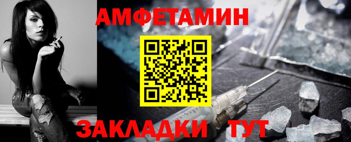 Амфетамин 98% Татарск
