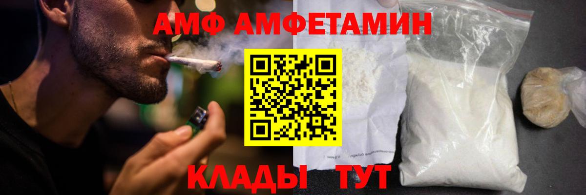 Амфетамин  АМФЕТАМИН Розовый  Вход с VPN  АМФЕТАМИН  hydra ТОР  Татарск 