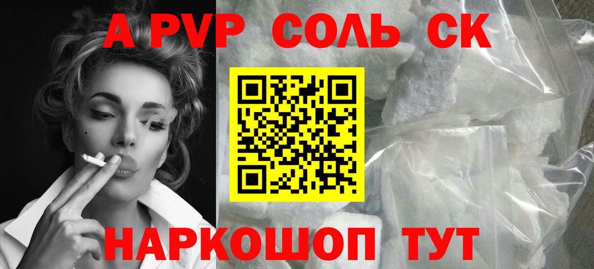 Альфа ПВП крисы CK Татарск