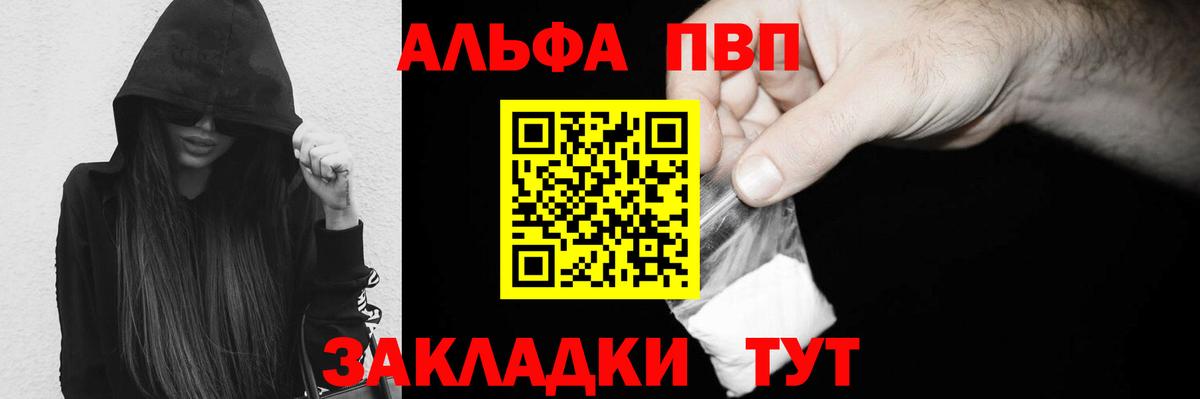 APVP  Альфа ПВП Crystall  A PVP мука  Вход с VPN  Alfa_PVP VHQ  Татарск 
