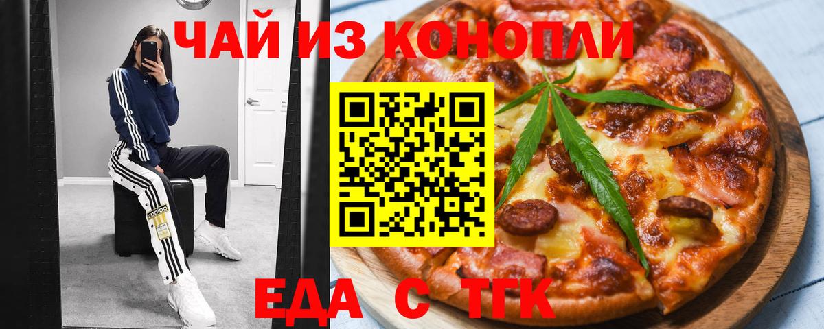 Cannafood марихуана Татарск
