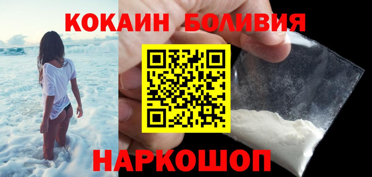 Кокаин Перу  наркотики  Вход с VPN  КОКАИН  Татарск  КОКАИН Columbia 
