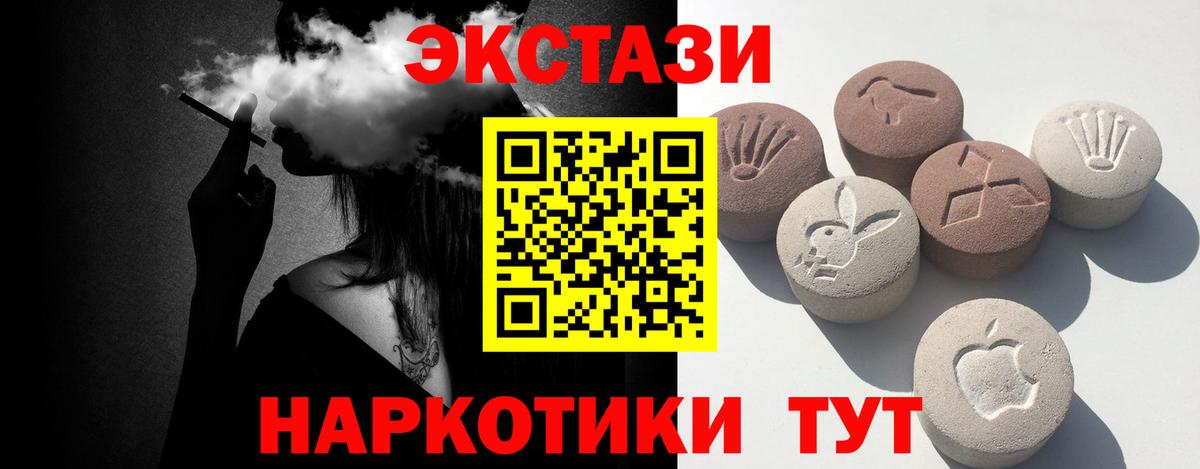 Экстази таблы Татарск