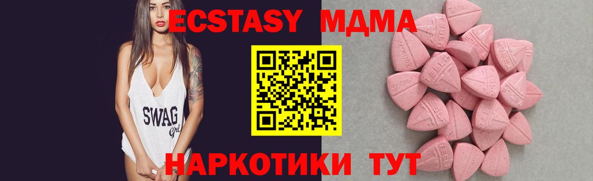 Ecstasy TESLA    маркетплейс  Вход с VPN  Татарск  Ecstasy XTC  ЭКСТАЗИ 
