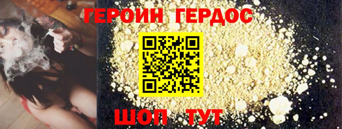 ГЕРОИН гречка Татарск