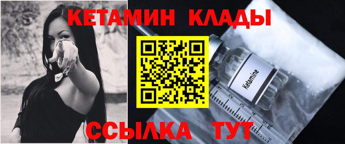Кетамин VHQ  Вход с VPN  Татарск  КЕТАМИН ketamine 