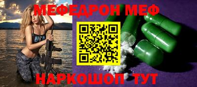 мефедрон Краснодар
