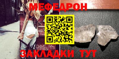 мефедрон Краснодар