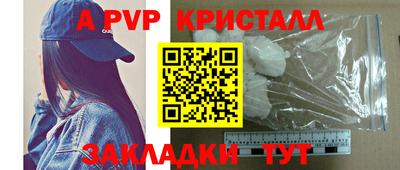 Альфа ПВП Краснокаменск