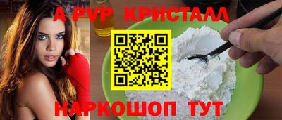 Альфа ПВП Краснокаменск