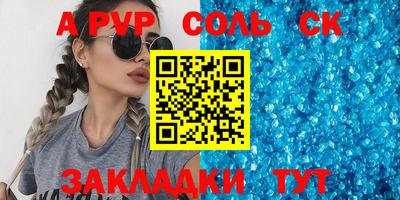 мяу мяу кристалл Кунгур