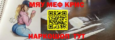 мефедрон Краснодар
