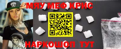 мефедрон Краснодар