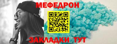 мефедрон Краснодар