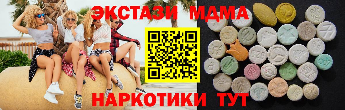 MDMA  МДМА молли  Татарск  Вход с VPN  МДМА crystal 