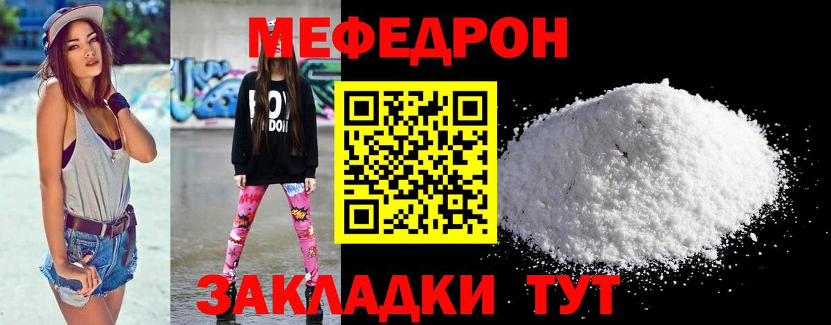 МЕФ  Татарск