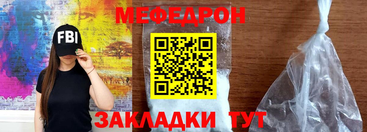 Татарск  цена наркотик  МЯУ-МЯУ 4 MMC  Вход с VPN  Меф мяу мяу  Мефедрон 