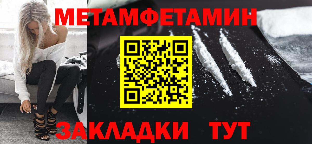 МЕТАМФЕТАМИН  Метамфетамин кристалл  Вход с VPN  Татарск 