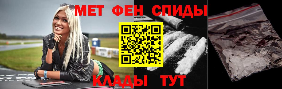 МЕТАМФЕТАМИН винт Татарск