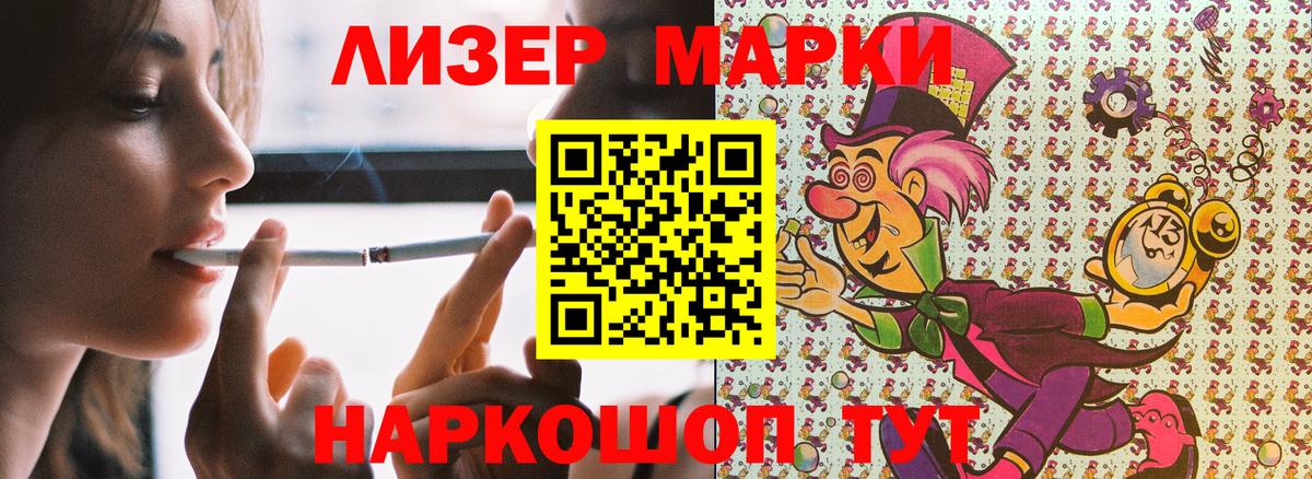 Марки N-bome 1,8мг Татарск