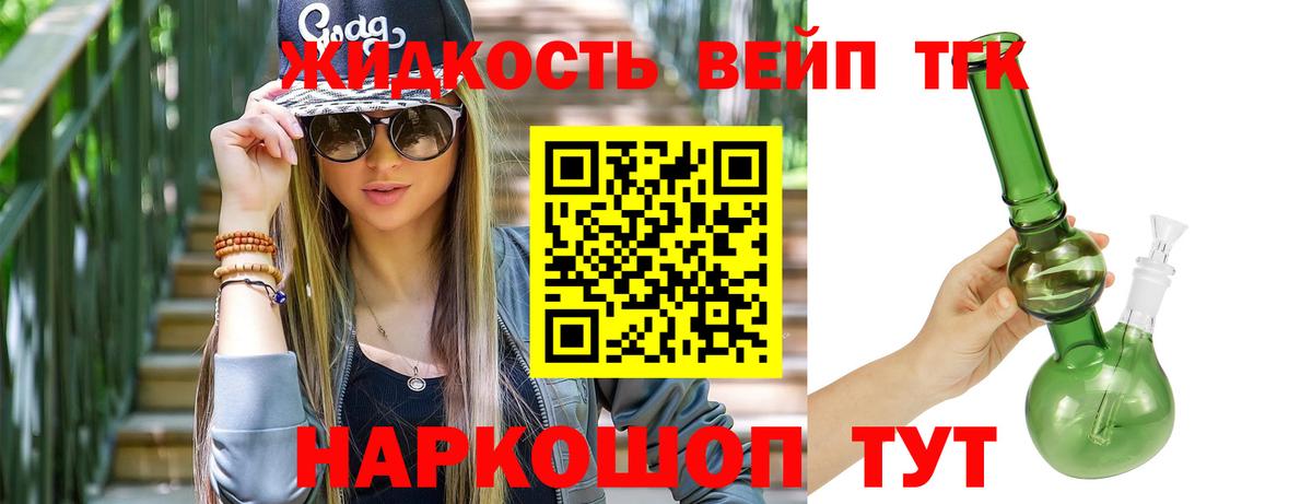 ТГК концентрат  Вход с VPN  Дистиллят ТГК концентрат  Татарск 