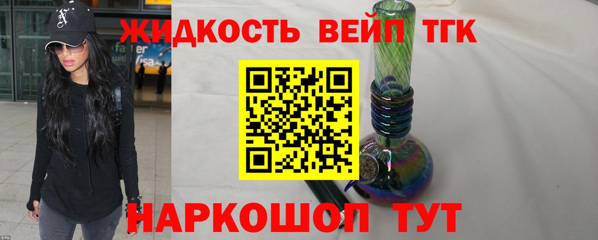 Дистиллят ТГК гашишное масло Татарск